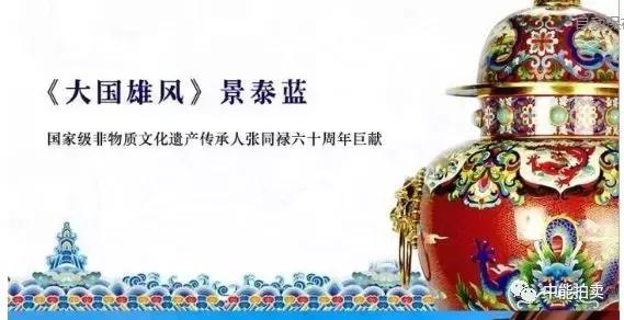 景泰蓝史上最耀眼明星 景泰蓝史上最耀眼明星