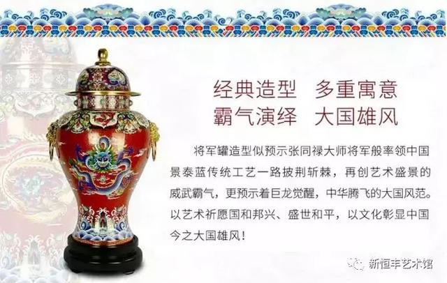 景泰蓝史上最耀眼明星 景泰蓝史上最耀眼明星