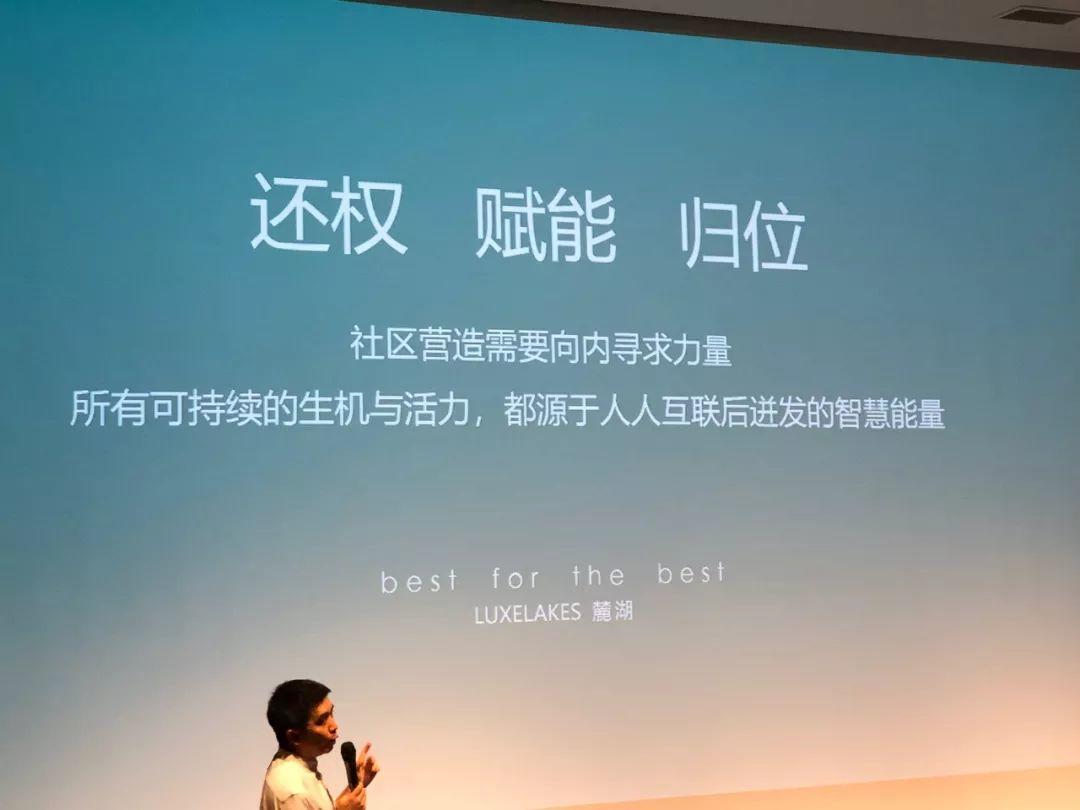 社群新生态,构建微型社会